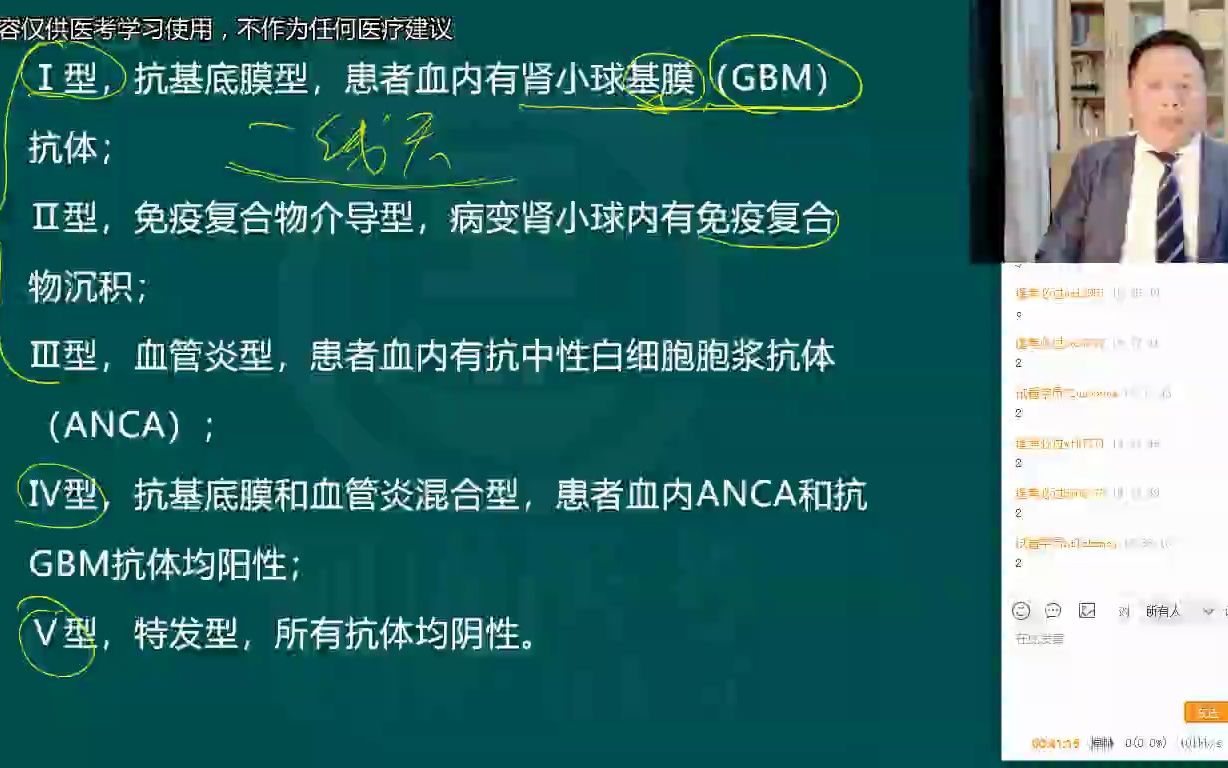 [图]2024年310血液病学主治医师中级考试视频（精讲课+题库）考点试题资料 阶段测评02