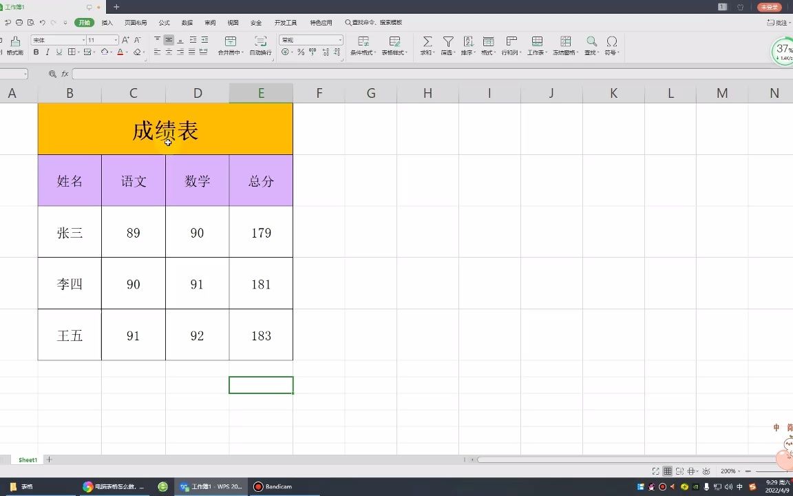 电脑制作表格,0基础自学视频教程,老师一步一步教会你哔哩哔哩bilibili