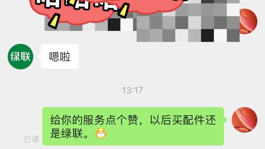 绿联我吹爆,这售后不得不点赞.哔哩哔哩bilibili