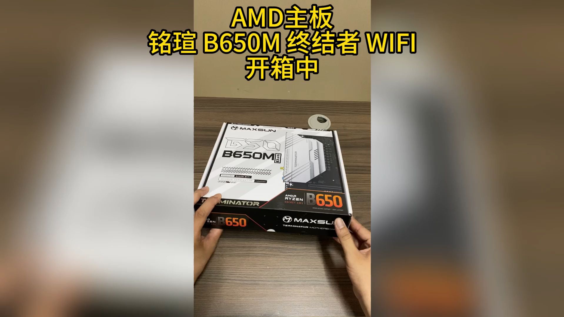 铭瑄B650终结者WIFI6,铭瑄AMD新品主板,性能精英.哔哩哔哩bilibili