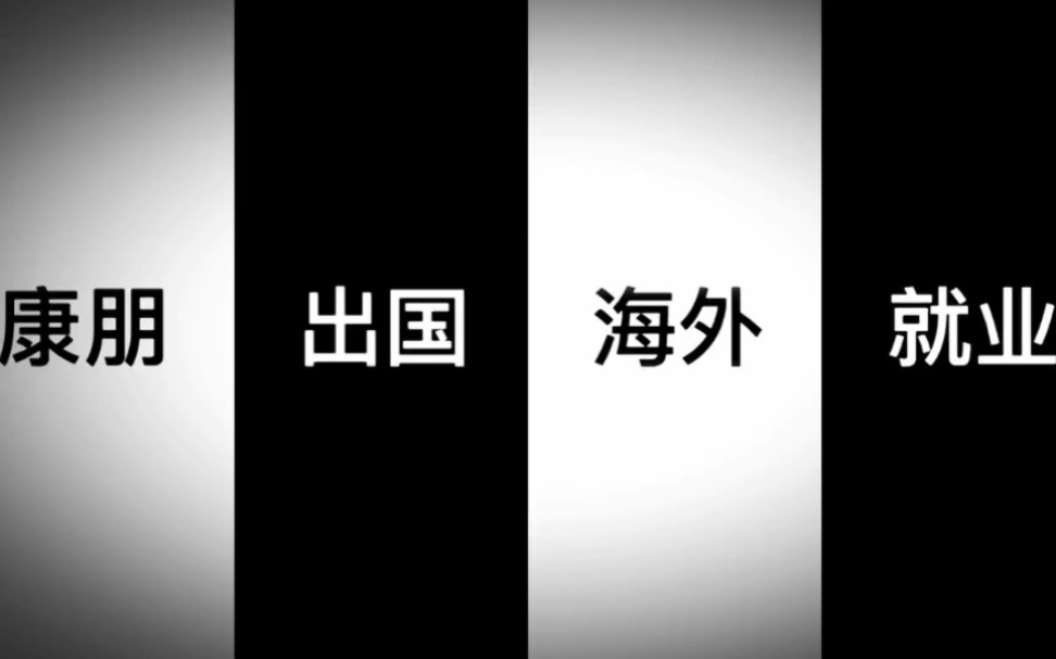 出国工作出国打工出国劳务正规公司都有哪些?新西兰日本工作韩国工作迪拜工作英国工作康朋出国海外就业杨老师聊出国哔哩哔哩bilibili