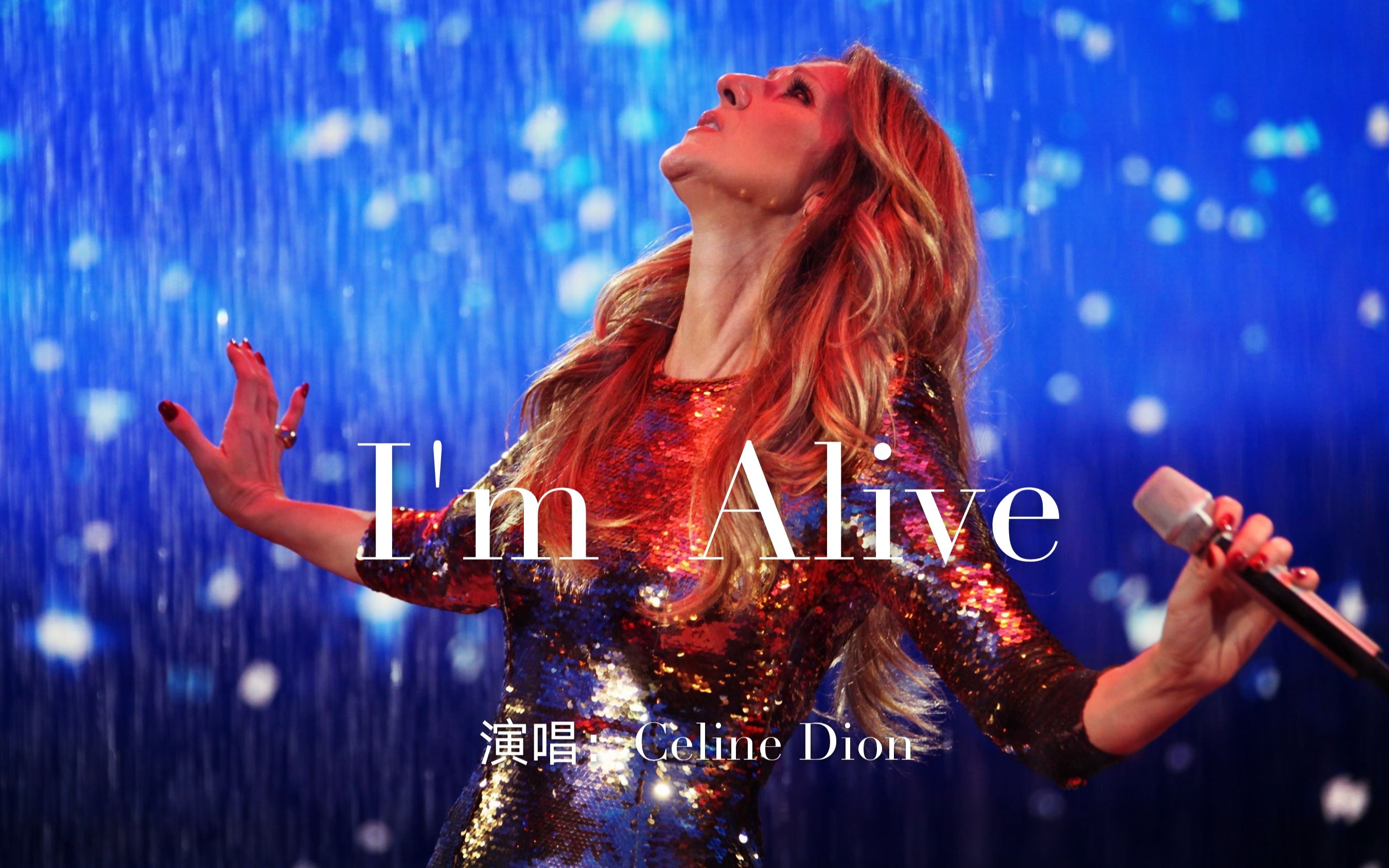 [图]席琳迪翁经典歌曲《I Am Alive》，天后高音，犹如天籁之音