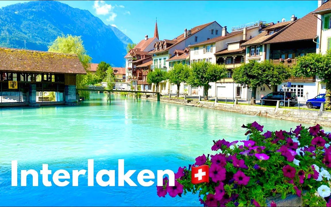 [4K] 夏日漫步茵特拉根小镇|Summer in Interlaken | 𐟇谟‡� the City between Lakes哔哩哔哩bilibili