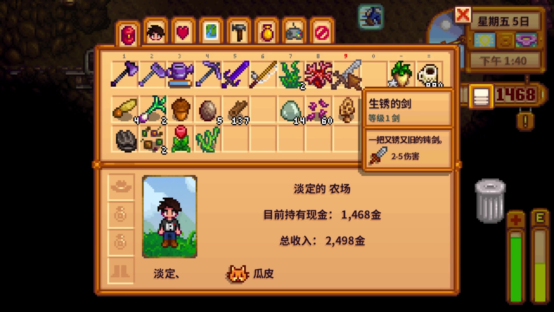 人靠铱装星露谷物语梦幻开局是怎样的体验