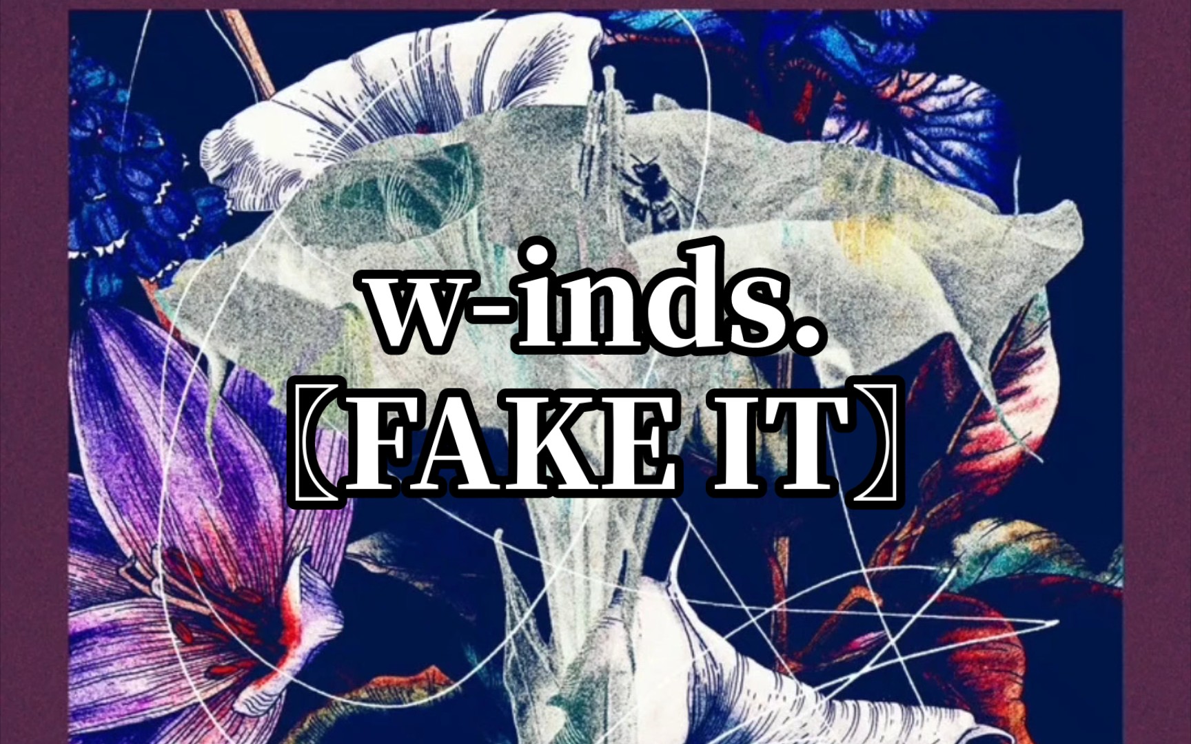 w-inds.〖fake it〗音频版