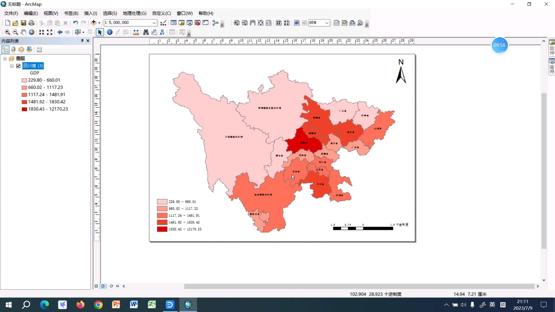 从0学会分级色彩图绘制#arcgis软件教学#shp文件下载哔哩哔哩bilibili