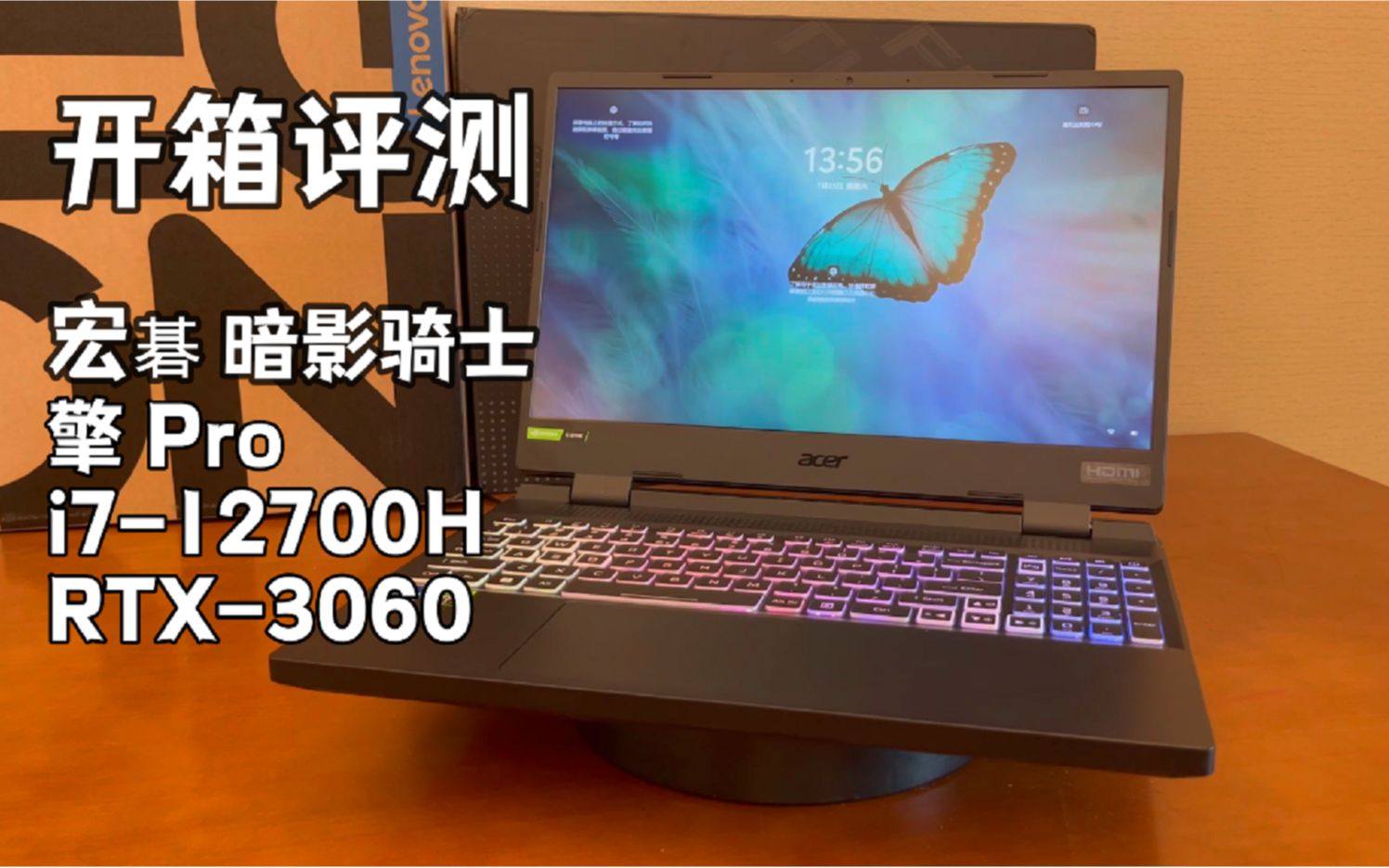 2022宏碁 擎PRO 性价比!i712700H【开箱评测】哔哩哔哩bilibili