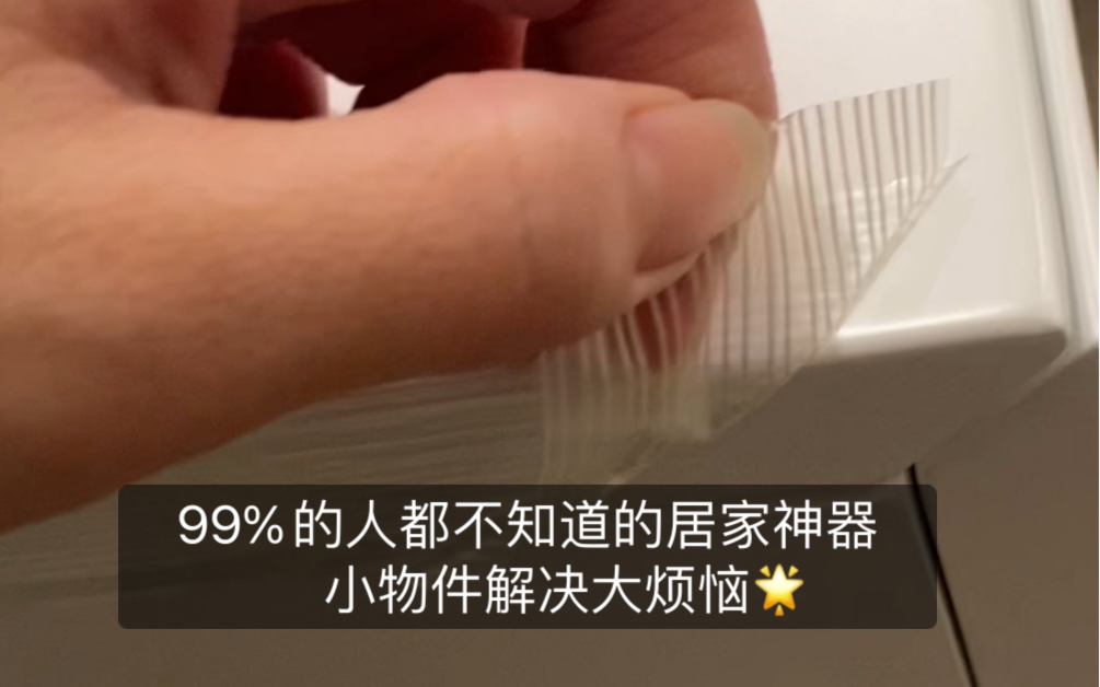 14件居家幸福感好物|小物件解决大烦恼.99%的人都不知道的居家神器,你一定用得上!一起来看看吧~哔哩哔哩bilibili