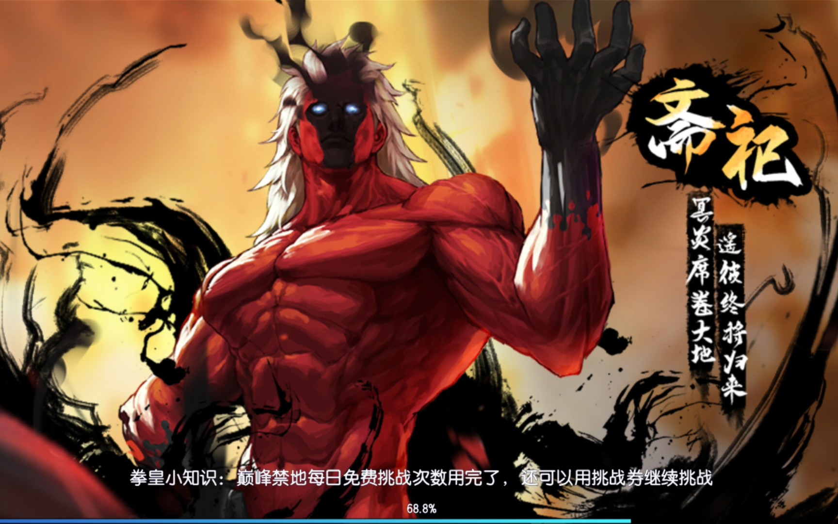 拳皇命运投稿返场字幕版教学斋祀返场七星斋祀强到离谱对战三羁绊大蛇