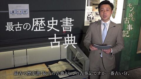 日本国学院大学博物馆 讲座 神道 哔哩哔哩