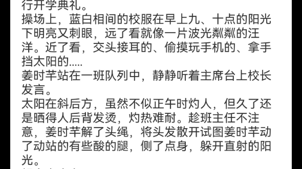 [图]《救赎暗恋》姜时芊陆知念小说包结局分享九月初，正值盛夏。天空一片湛蓝，万里无云，太阳明晃晃地挂在天上，照的整座城市发白的热。