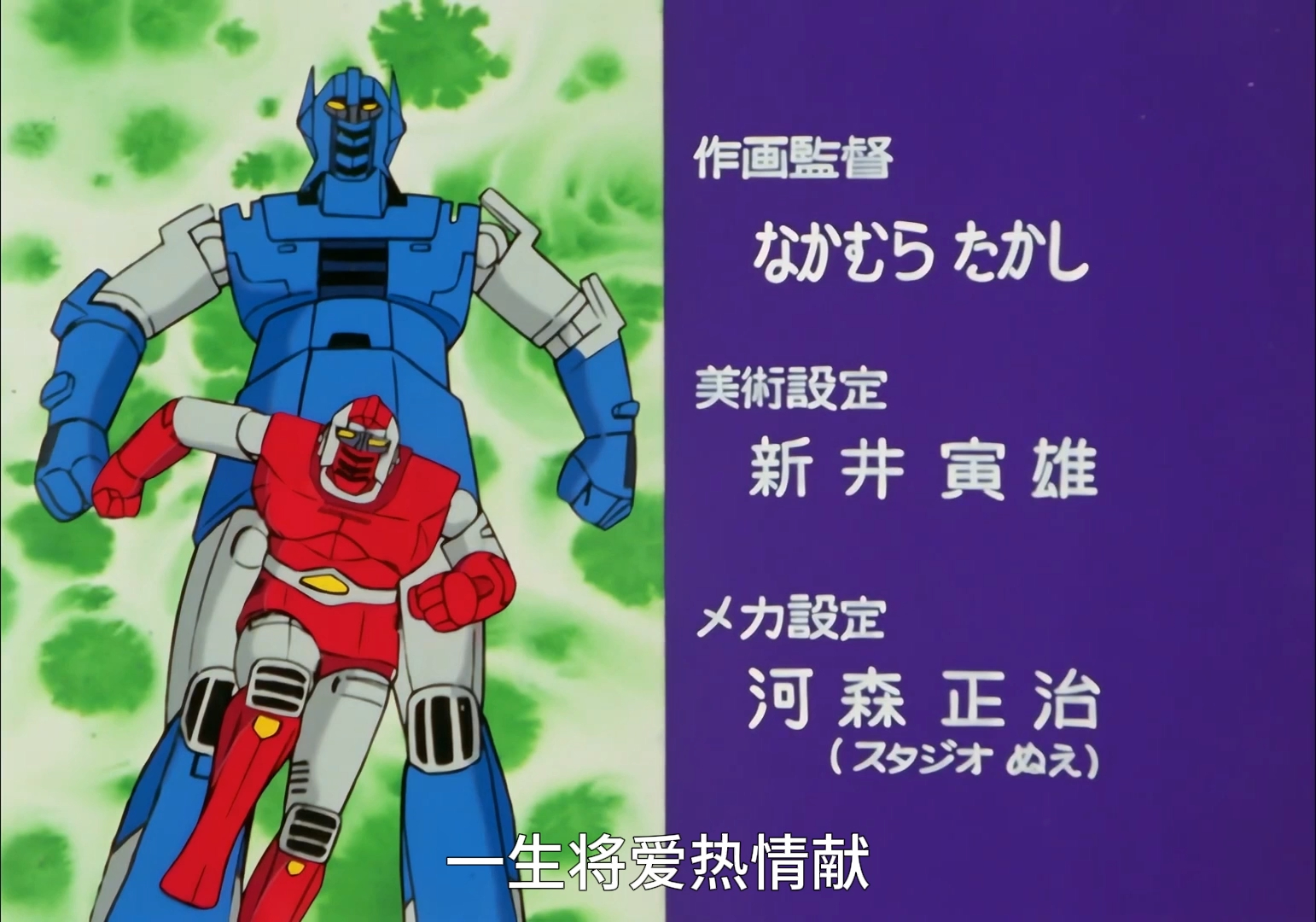 (bd)tvb动画《斗士高狄安》/《闘士ゴーディアン 》粤语ed