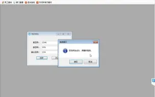 Download Video: C#员工管理系统第1次课数据库和窗体设计