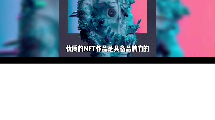 nft作品如何持续赚钱哔哩哔哩bilibili