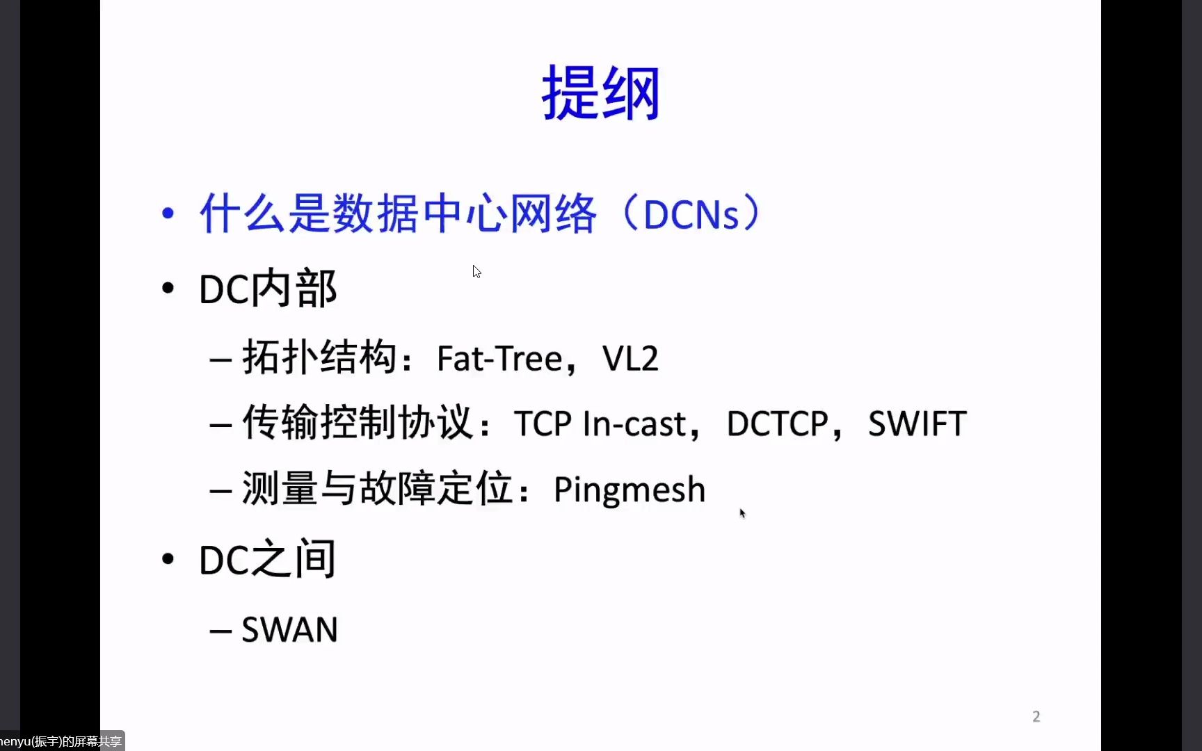 数据中心网络1哔哩哔哩bilibili