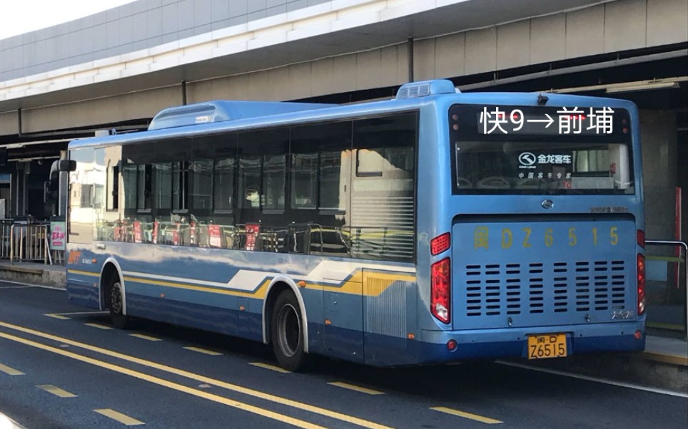 厦门brt快速公交快9路(前埔枢纽-高崎机场)全程pov