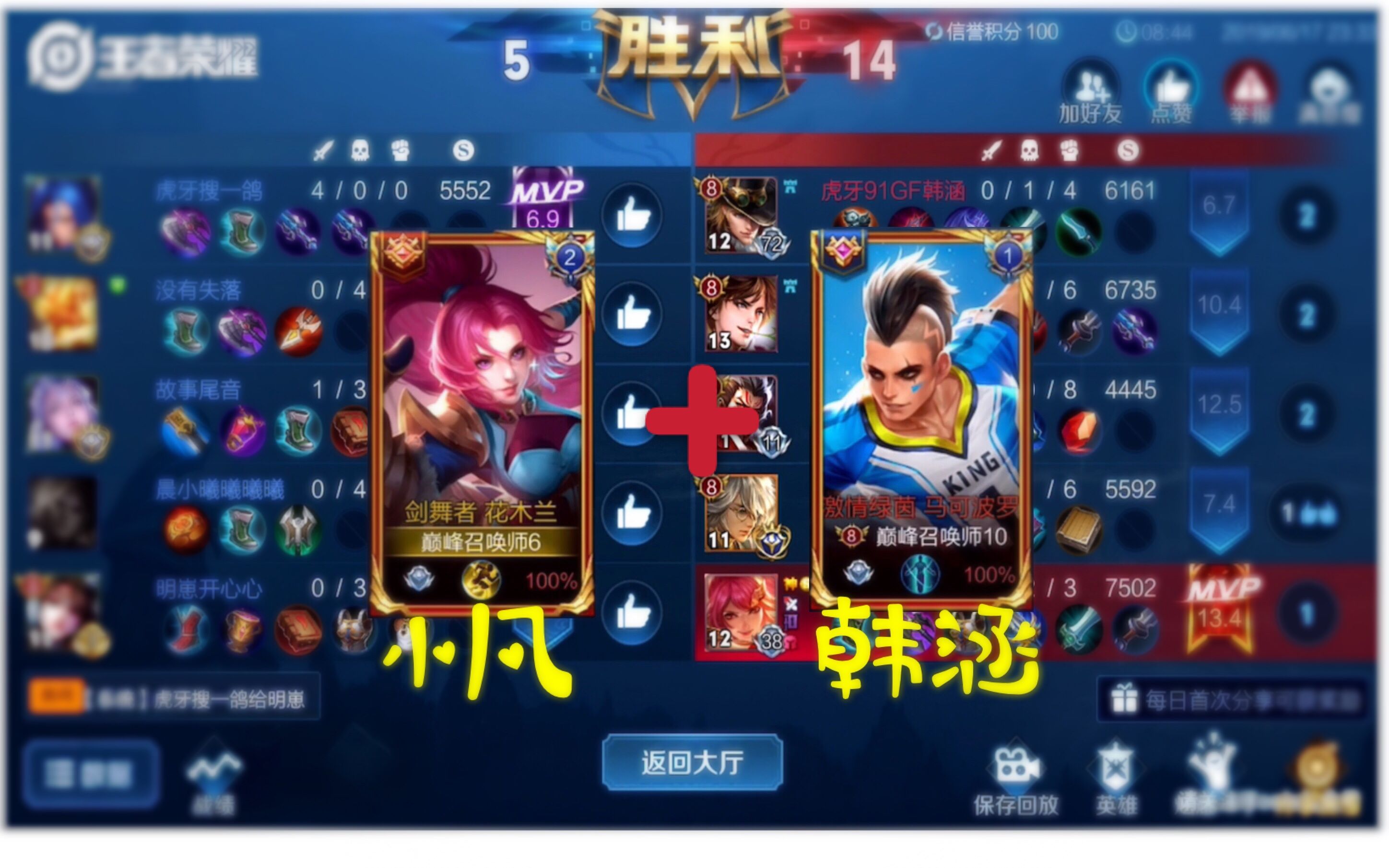 【王者荣耀 虎牙小凡】巅峰赛排到韩涵vs国服露娜丶国服橘右京,怎样