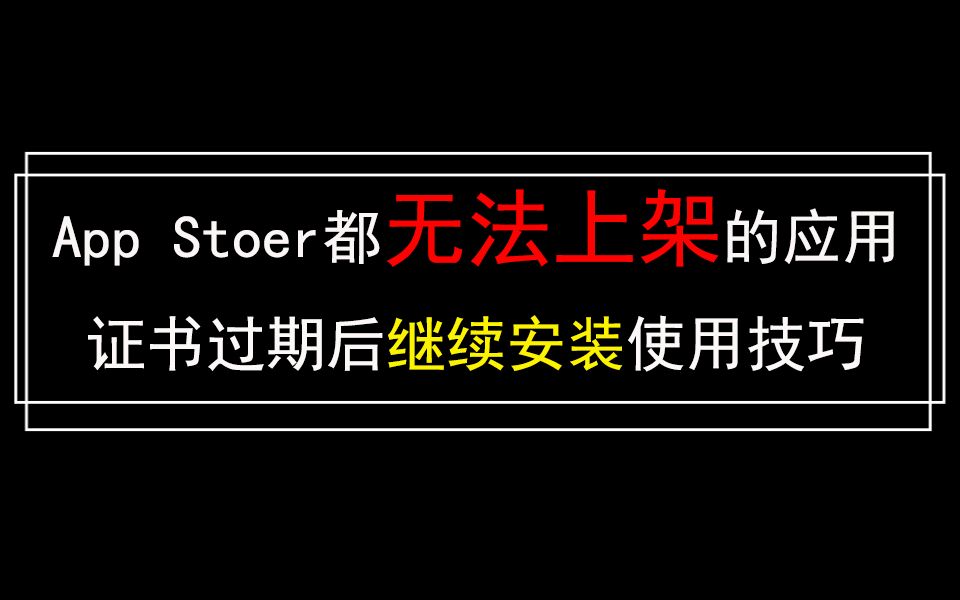 苹果手机上最重要的技巧!不看,事后你会发现损失一个亿!哔哩哔哩bilibili