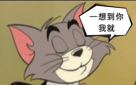 [图][猫儿协奏曲第二弹]芒种