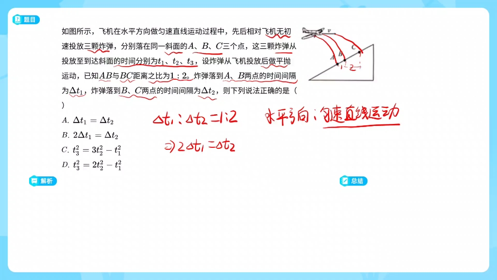 高中物理平抛运动例题讲解