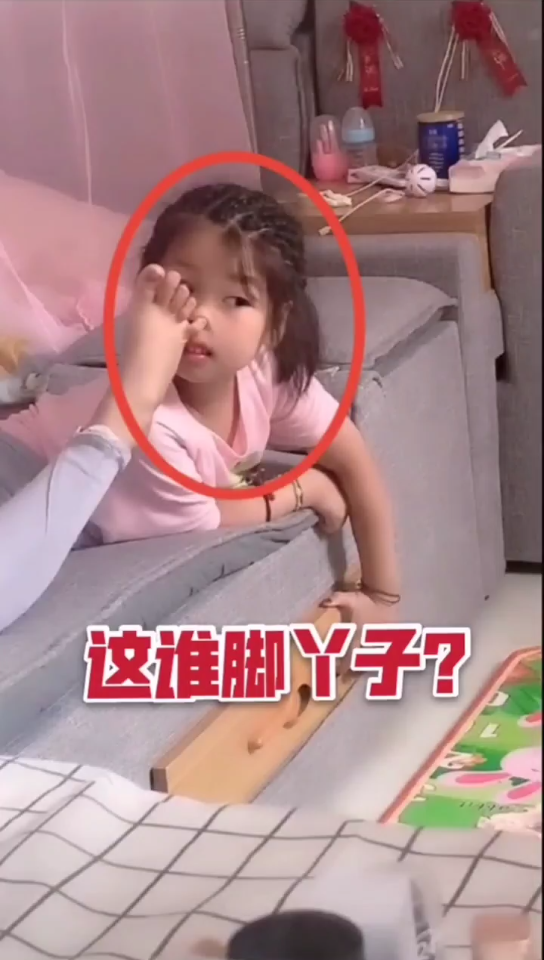 [图]这到底是谁的臭脚丫子？