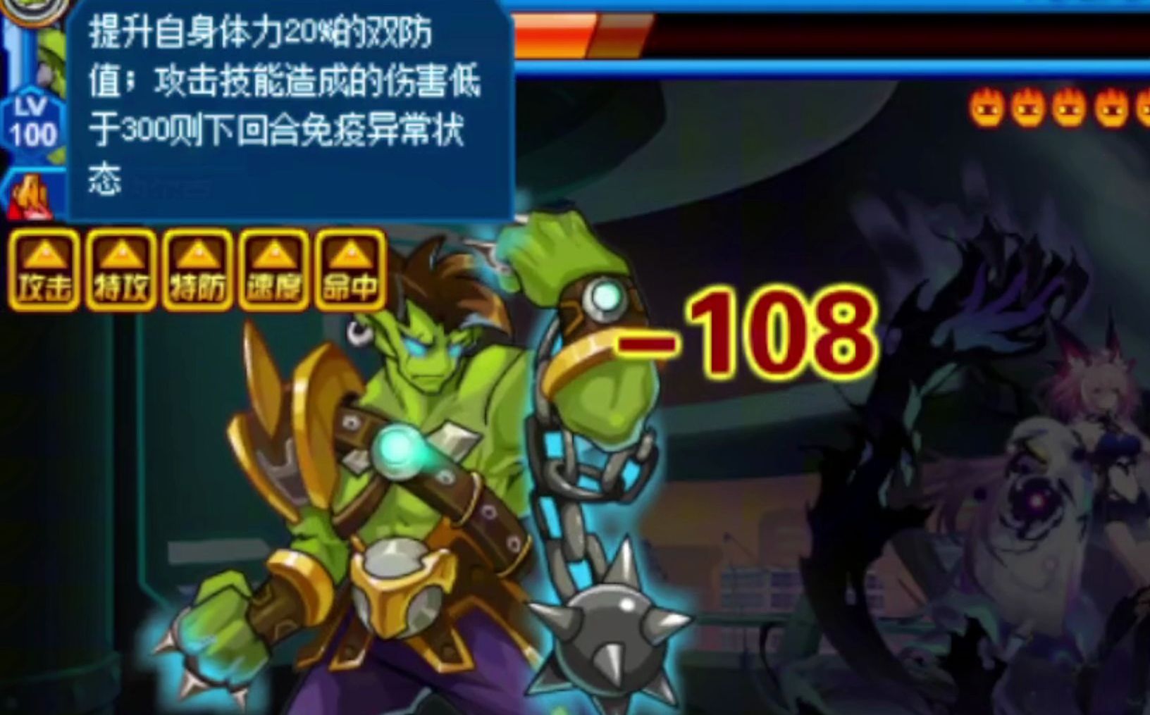 赛尔号·pve娱乐·魂免绿巨人