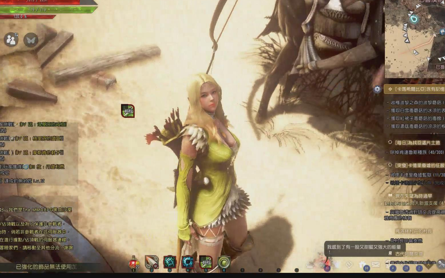 小饼玩黑色沙漠remastered精灵小姐姐向沙漠深处进发