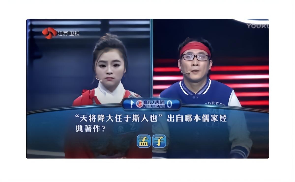 [图]到底是天将降大任于斯人也，还是是人也？ 什么才是真的