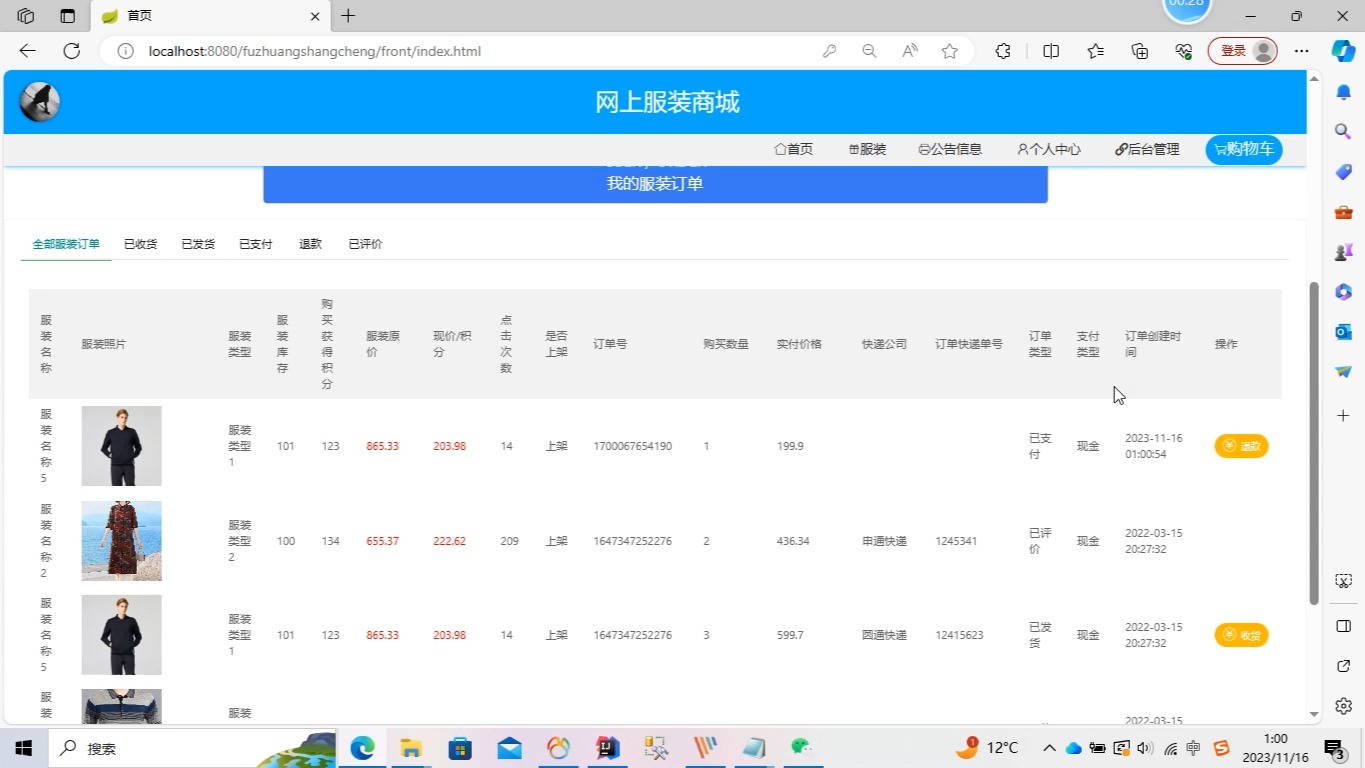 145 Springboot网上服装商城哔哩哔哩bilibili