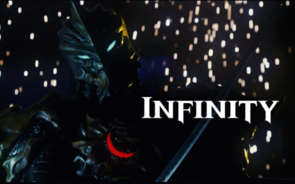 【伽古拉前传| infinity】生于光明,侍奉黑暗
