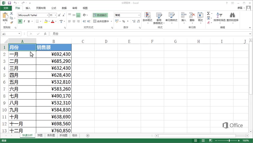 Excel 微软官方教程(初中高)哔哩哔哩bilibili