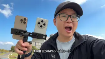 Descargar video: OPPO Find X8Pro影像真实测评！ 有请iPhone16Pro出场！#oppofindx8