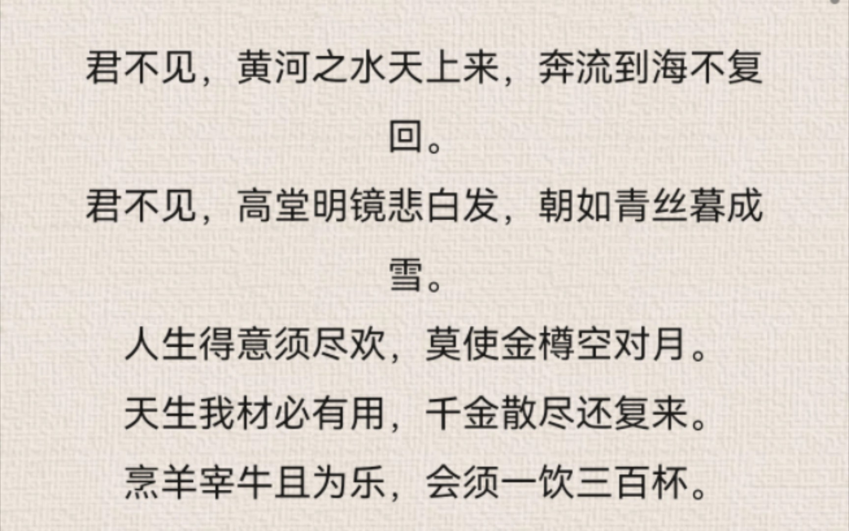 读首李白|五花马,千金裘,呼儿将出换美酒,与尔同销万古愁~看过二喜之后,脑子里这首诗一直在打转,那不如读一读~哔哩哔哩bilibili