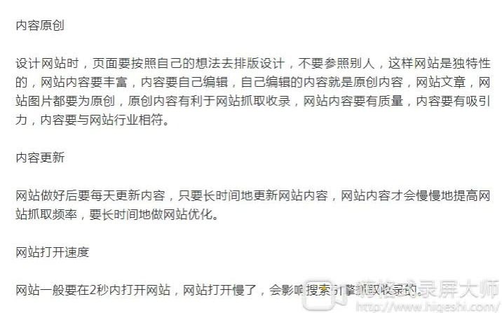 网站怎么做有利于网站内容收录?哔哩哔哩bilibili