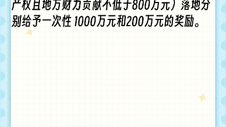 海南自贸港十一大园区,海口复兴城.哔哩哔哩bilibili