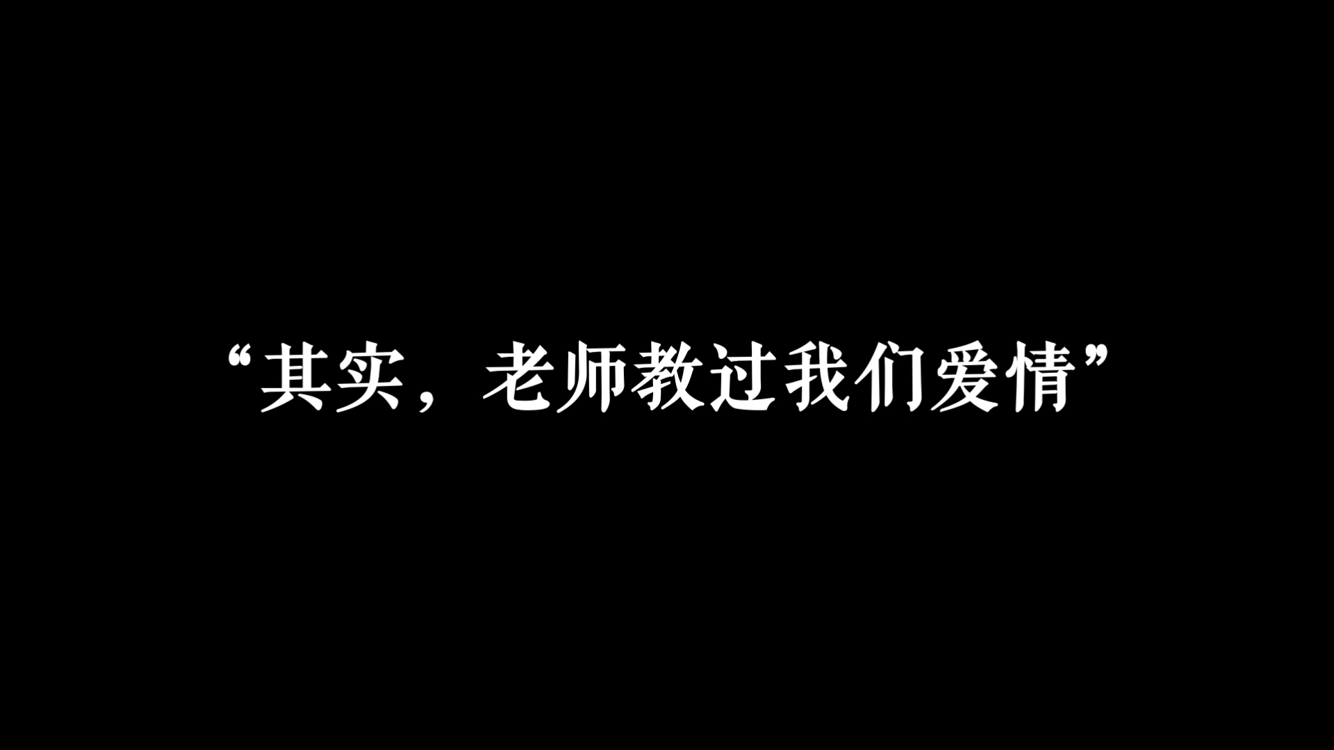 一时的荷尔蒙冲动,不代表一辈子的幸福!哔哩哔哩bilibili