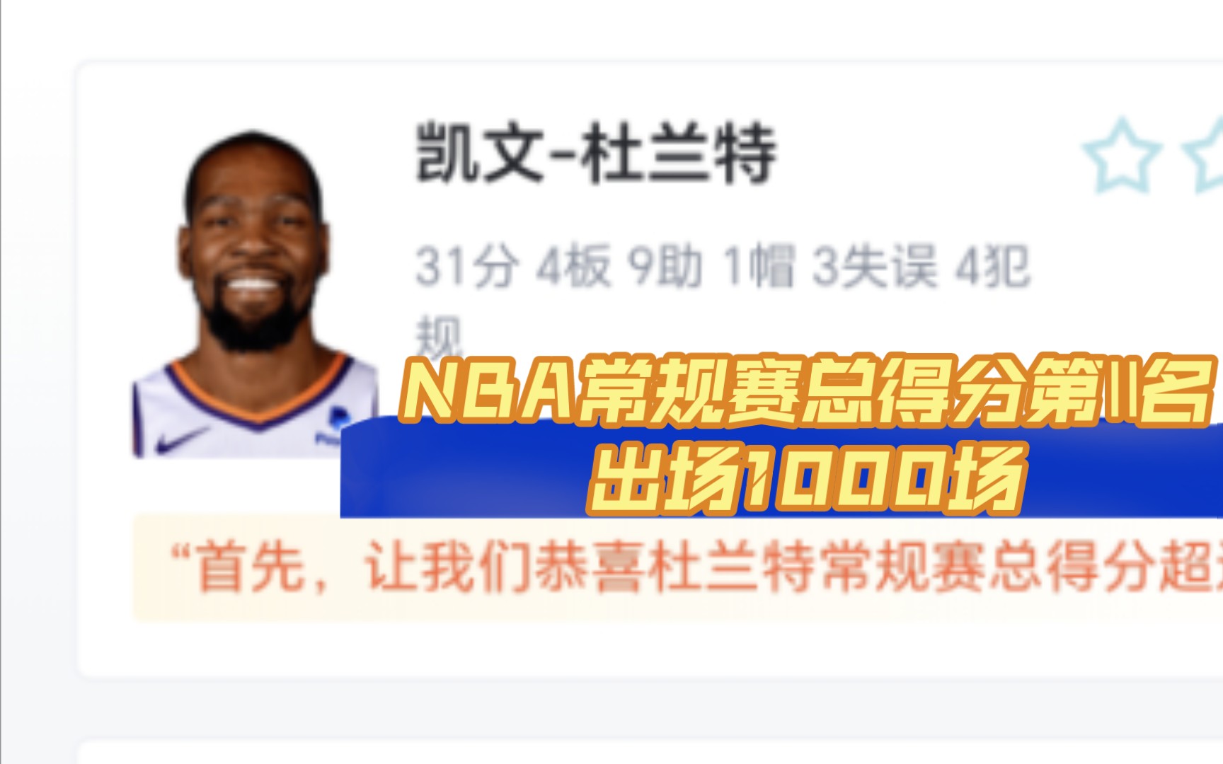 NBA:开拓者107120太阳,虎扑锐评:杜兰特布克合砍59分哔哩哔哩bilibili