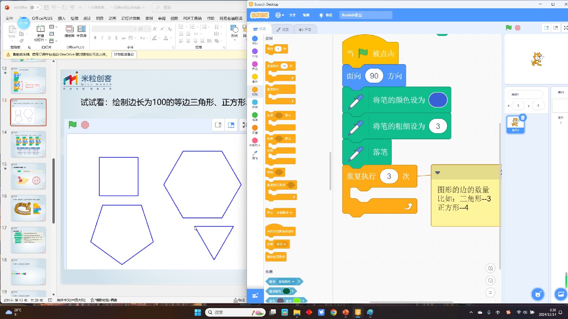 几何图形软件