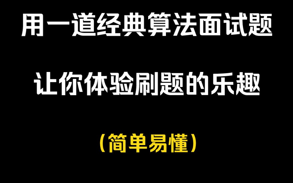 力扣经典算法面试题:快乐数(力扣 202)哔哩哔哩bilibili