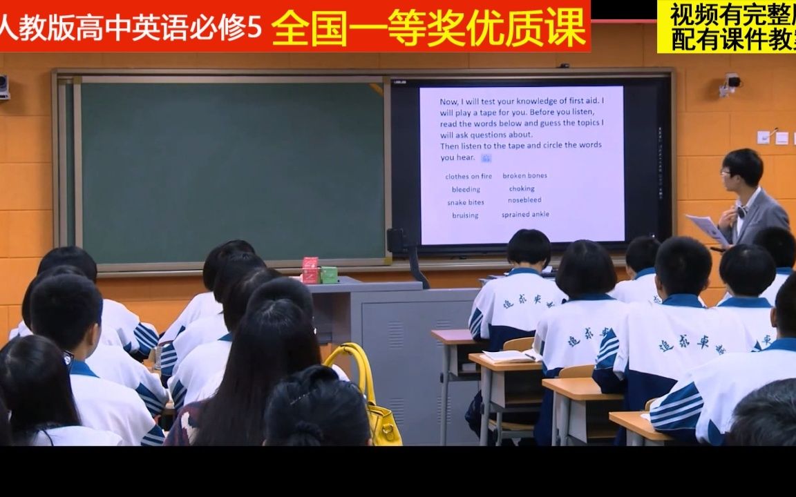 [图]人教版英语必修5《Unit 5 Using LanguageⅡ》刘老师全国一等奖优质课