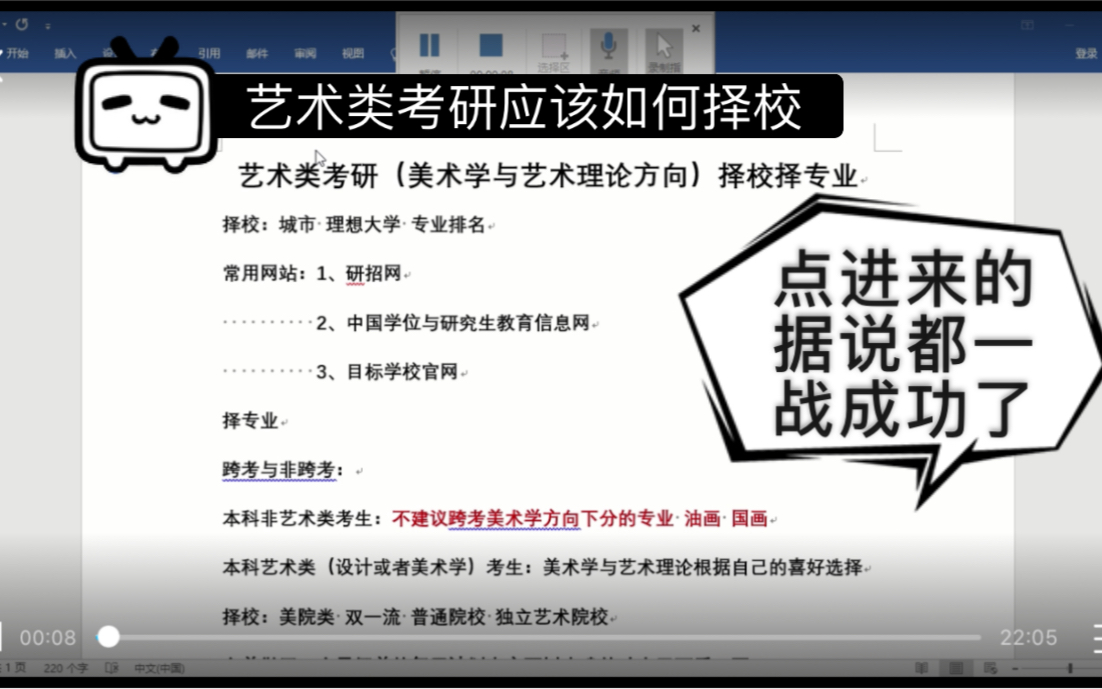 艺术类考研扫盲贴全网最全艺术类考研(美术学和艺术理论方向)考研择校择专业经验贴 ,都是教训总结,希望大家不要去踩.中国美术史西方美术史考研...