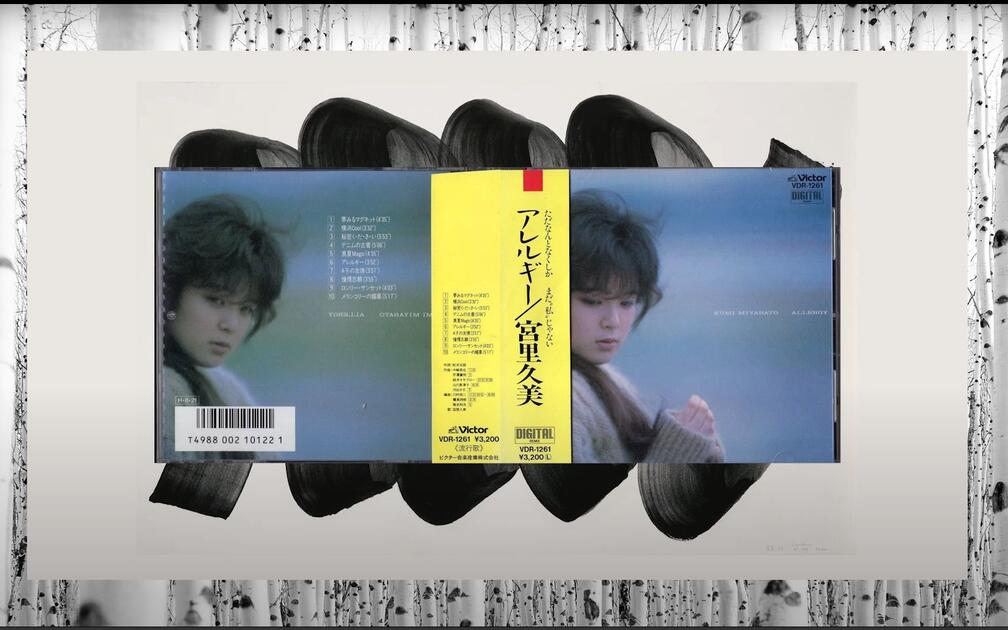 宮里久美/Kumi Miyasato - Allergy (1986 CD:VDR-1261)_哔哩哔哩_bilibili