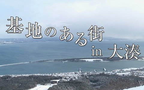 【镇守府巡礼】日本妹子带你走进镇守府#6 大凑篇【生肉】哔哩哔哩bilibili