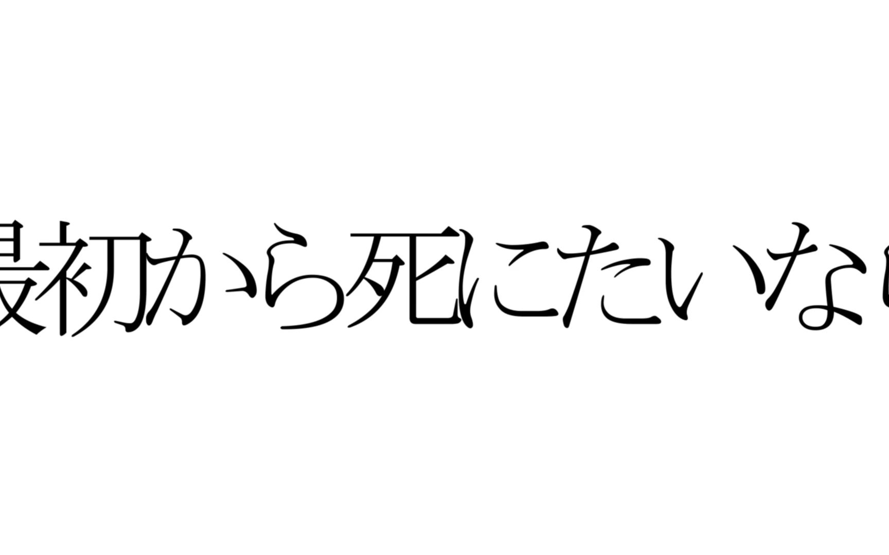 絶交 ⧸ 初音ミク, ナースロボタイプT哔哩哔哩bilibili