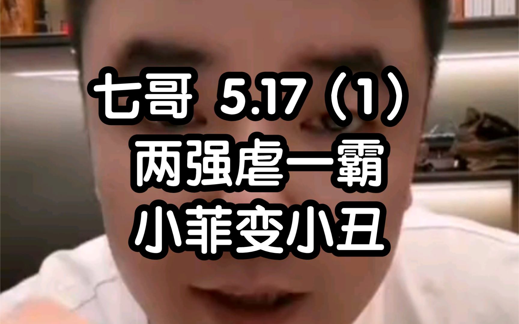 七哥 5.17(1)中俄历史上最大合作