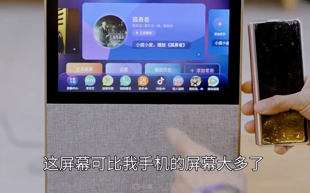 小度智能屏X10第二代,小度陪伴!哔哩哔哩bilibili