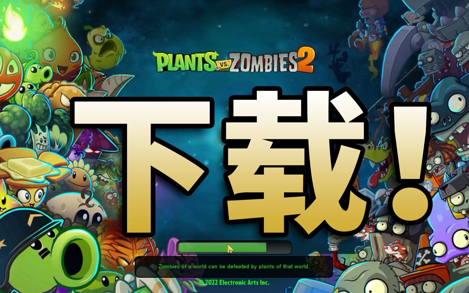 教你安装国际版pvz2哔哩哔哩bilibili