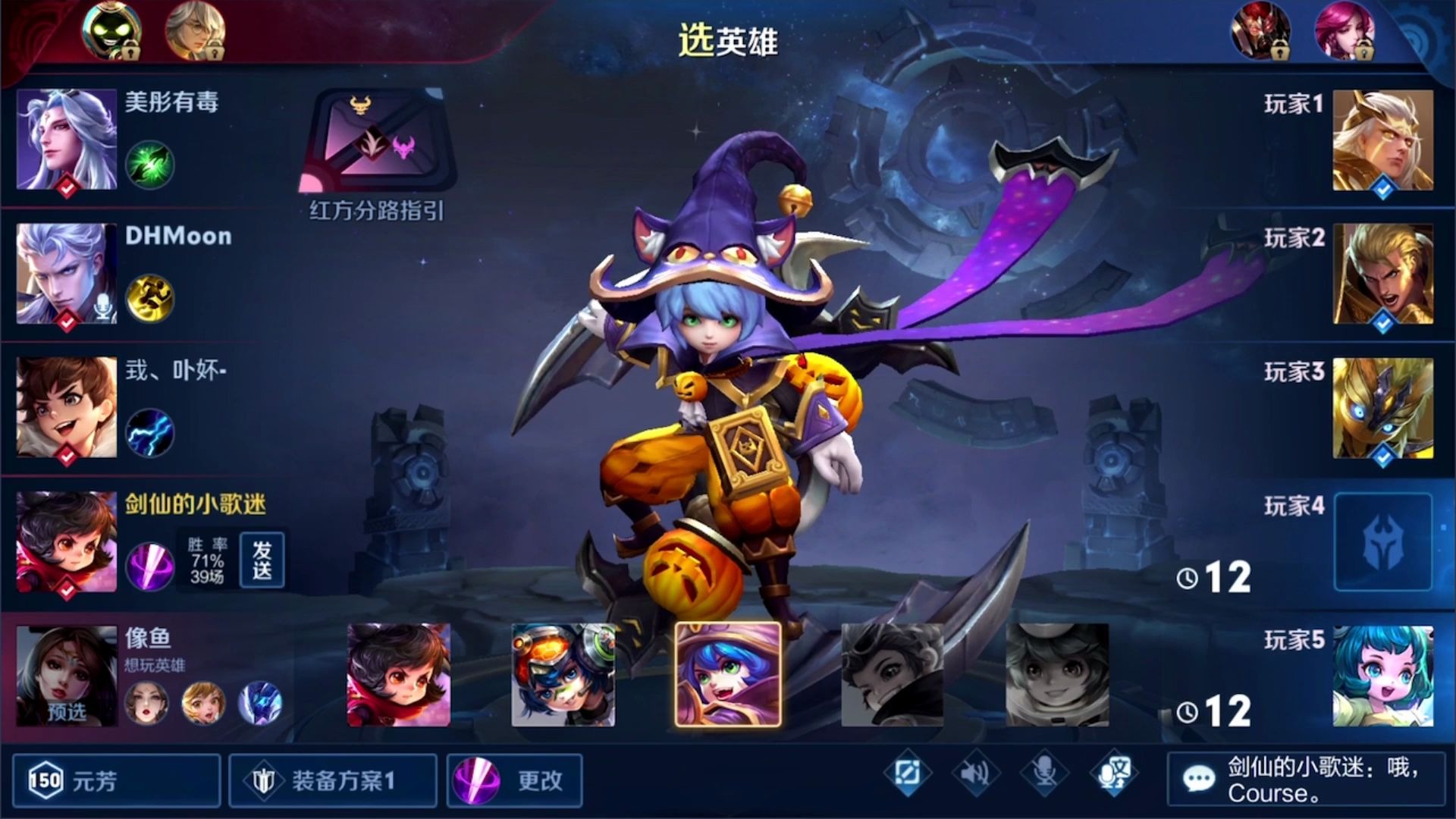 王者荣耀剑仙不知道怎么玩小明颜值主播剑仙手把手教学