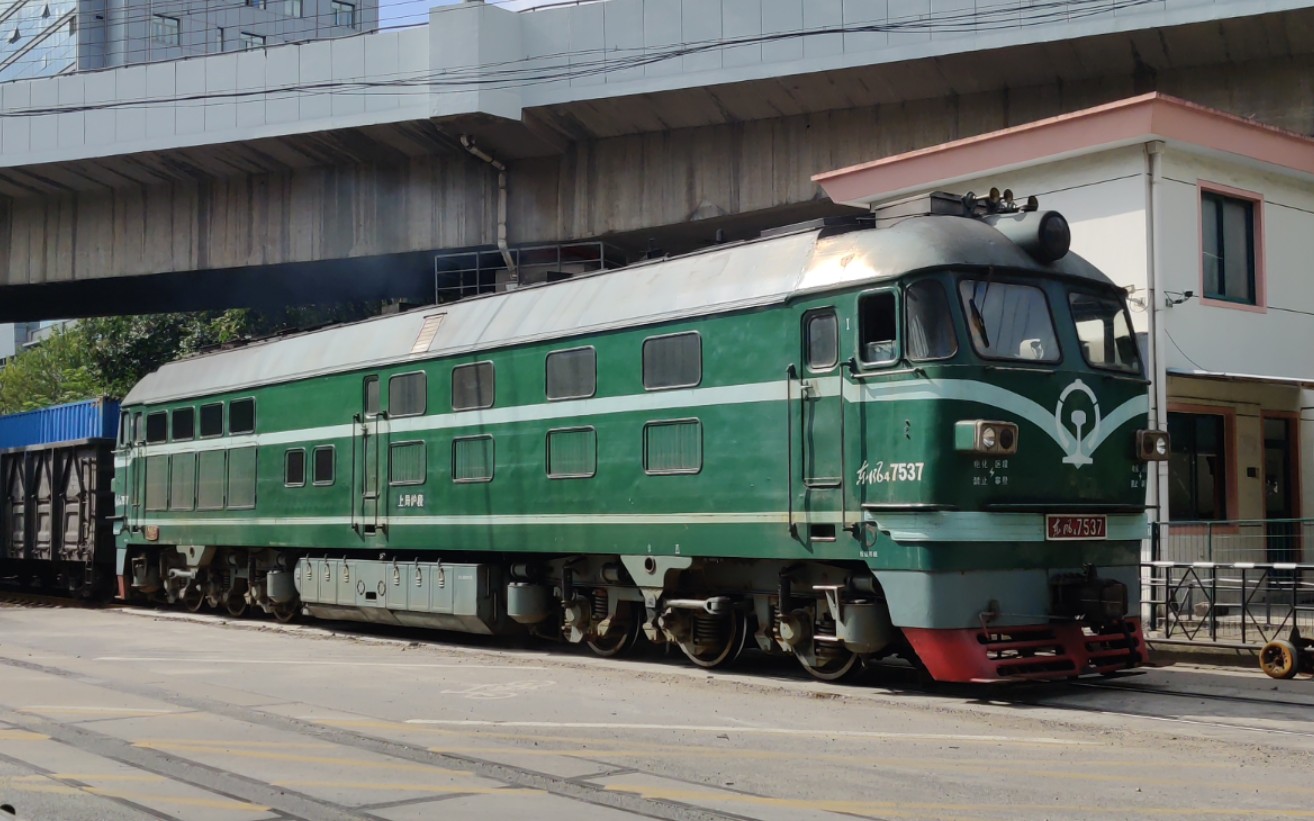 铁路随拍df4b小喷烟上局沪段df4b7537牵引货运列车通