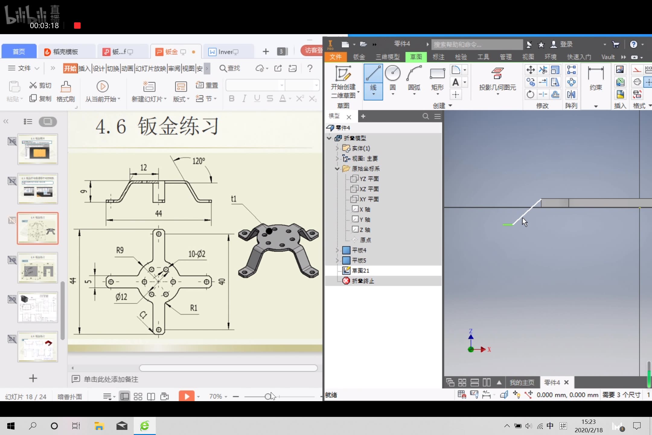 lnventor钣金介绍2哔哩哔哩bilibili